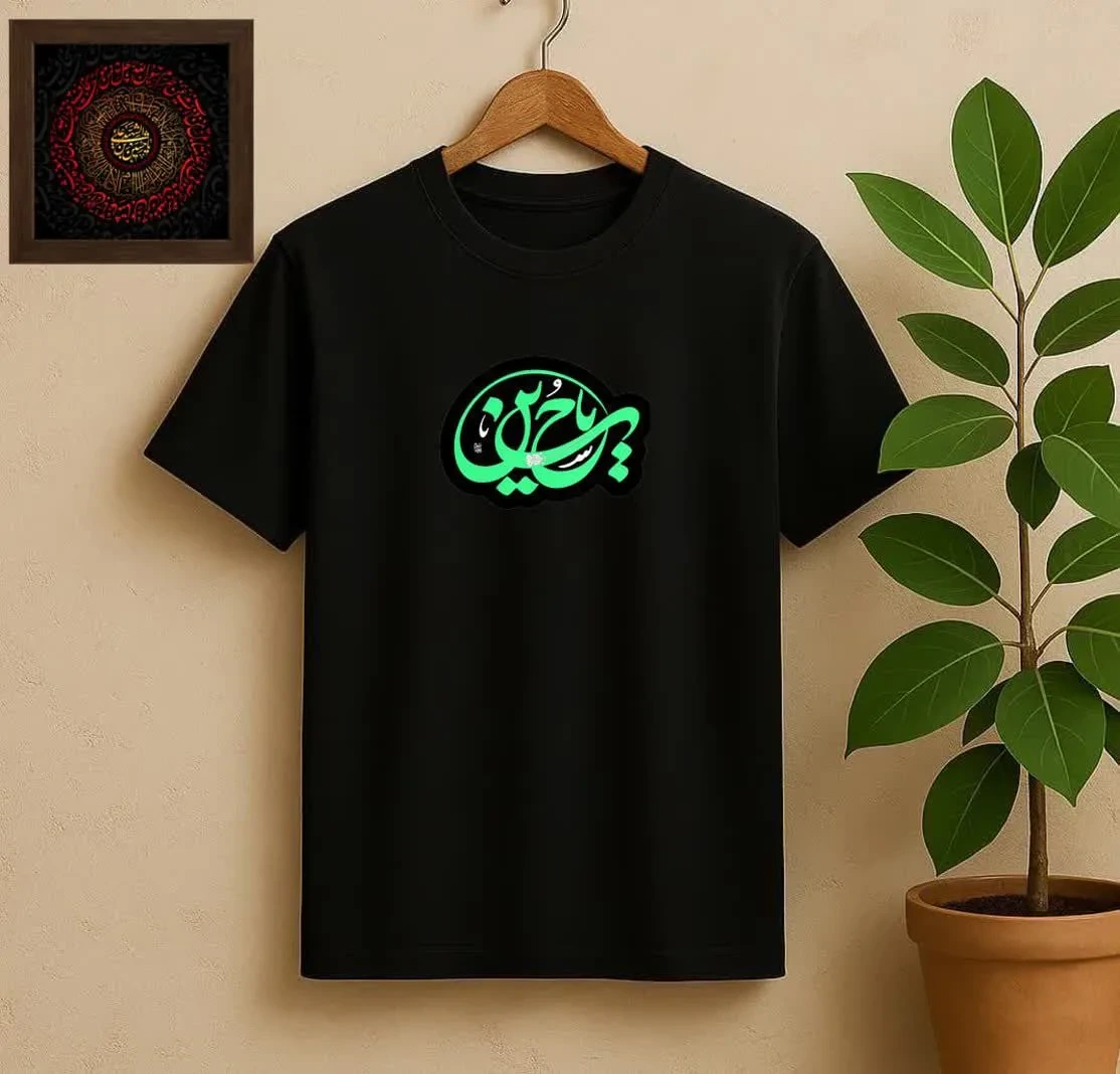 تیشرت شبنما طرح حسین(ع) تیشرت شبنما طرح حسین(ع) برای علاقه هدان به مراسم مذهبی