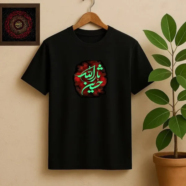 تیشرت شب‌نما طرح حسین ثاراالله(ع) برای علاقه مندان به مراسم مذهبی