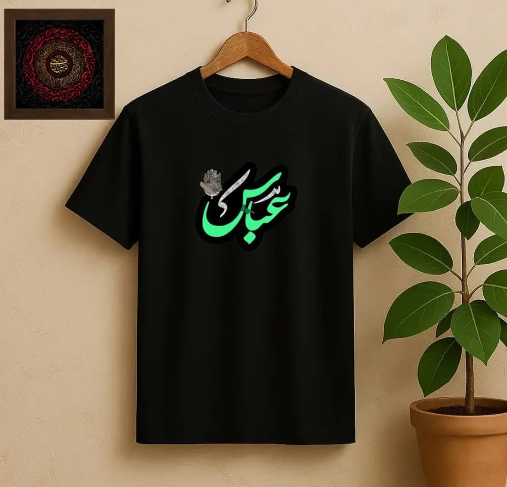 تیشرت شب‌نما طرح عباس(ع) برای علاقه مندان به مراسم مذهبی