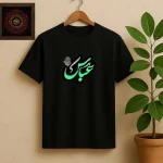تیشرت شب‌نما طرح عباس(ع) برای علاقه مندان به مراسم مذهبی