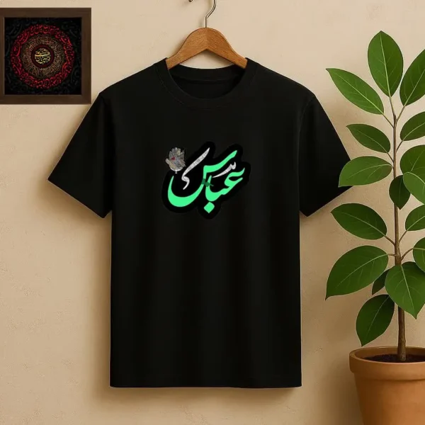 تیشرت شب‌نما طرح عباس(ع) برای علاقه مندان به مراسم مذهبی